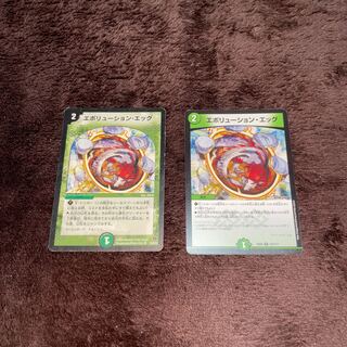 Evolution Egg U 125/?