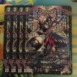 スプーン=ンプス C 62/74