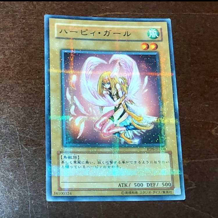 Yu-Gi-Oh! Harpie Girl RDS Normal Parallel Rare