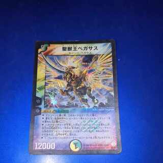 Aura Pegasus, Avatar of Life SR S5/S5