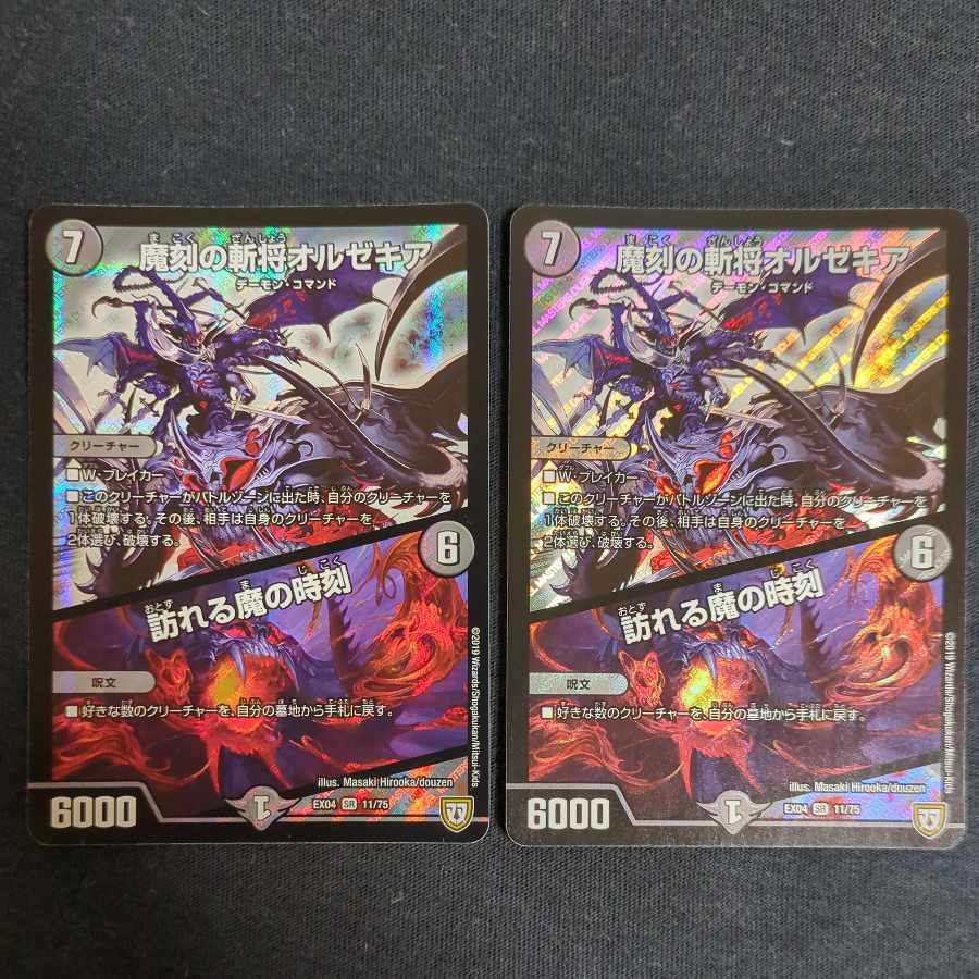 魔刻の斬将オルゼキア|訪れる魔の時刻 SR 11/75
