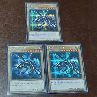 遊戯王　真紅眼の黒竜　15AX　シークレット　3枚セット