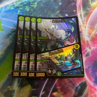 Phantom Green Twin Moons｜Mother Star Area 78/100