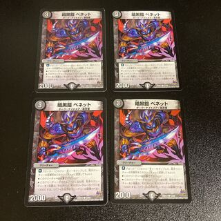 DM Darkness Armor Bennett Common, set of 4 5