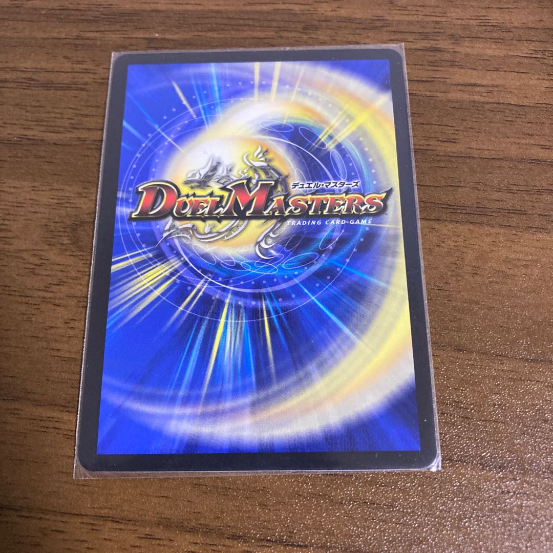 メガ・マナロック・ドラゴン SR 超G6/超G12