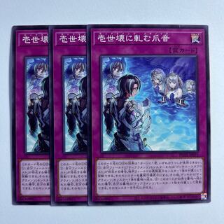 11338 Isei kawaku ni squeak toenail sound *689