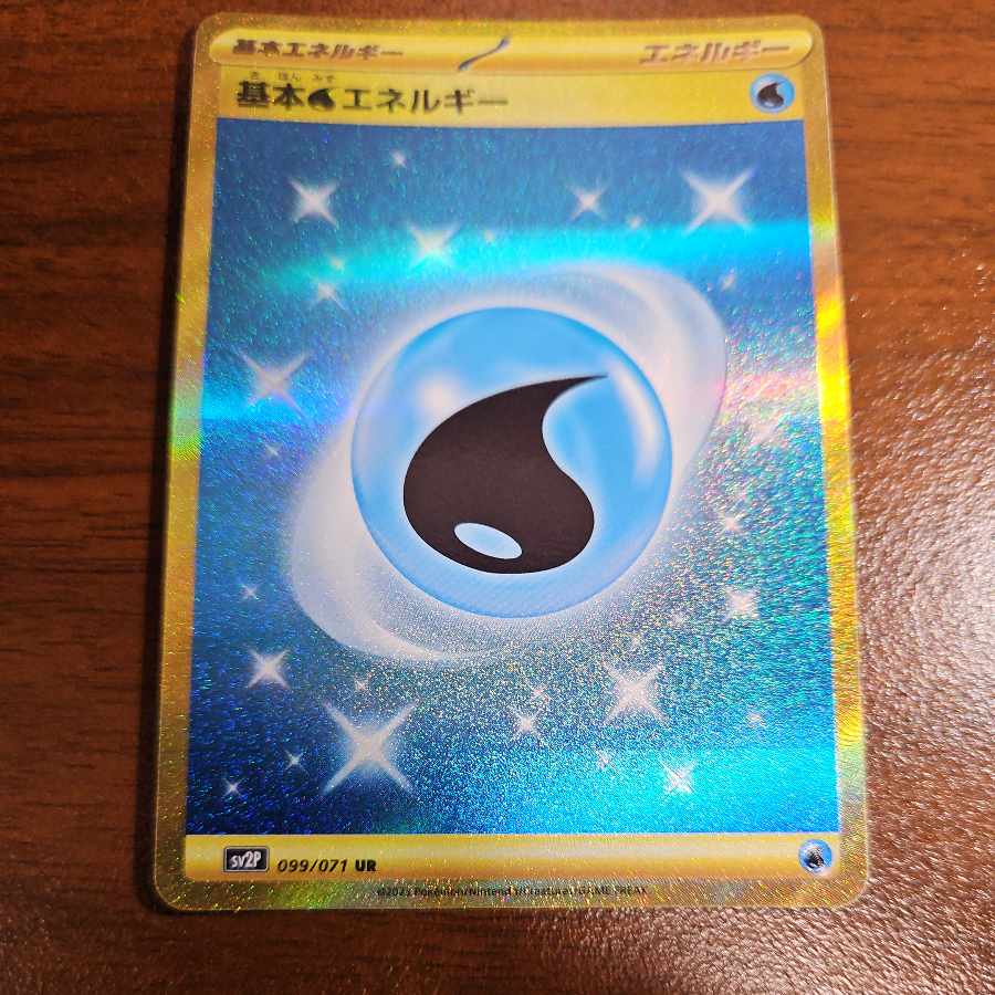 Basic WaterEnergy UR 099/071