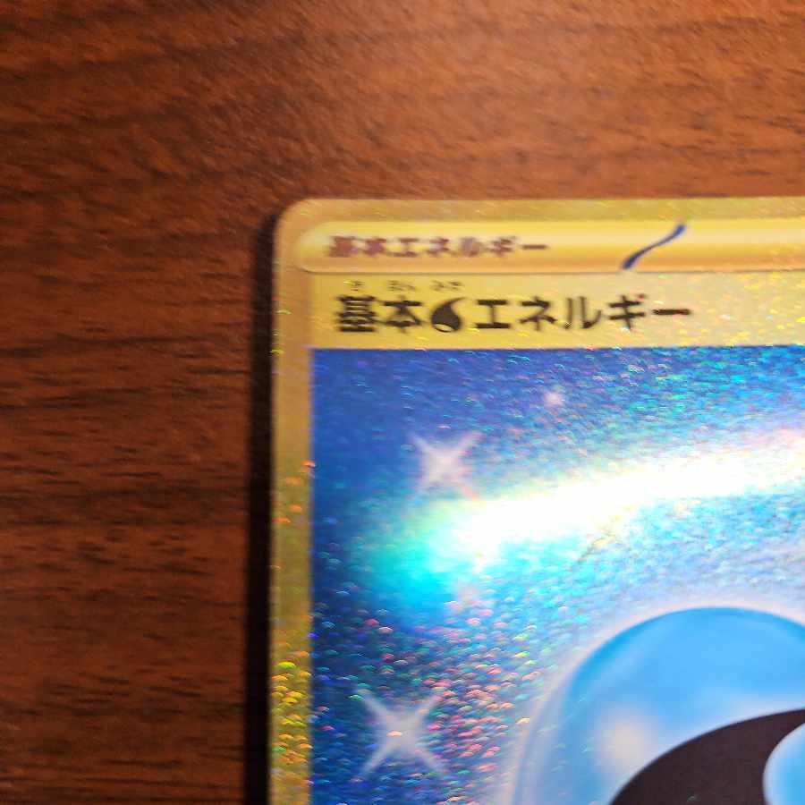 Basic WaterEnergy UR 099/071