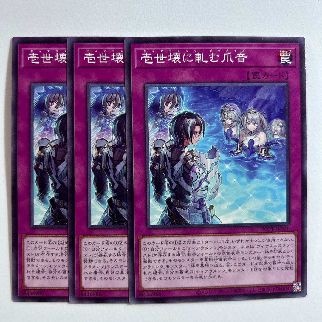 11339 Isei kawaku ni squeak toenail sound *690