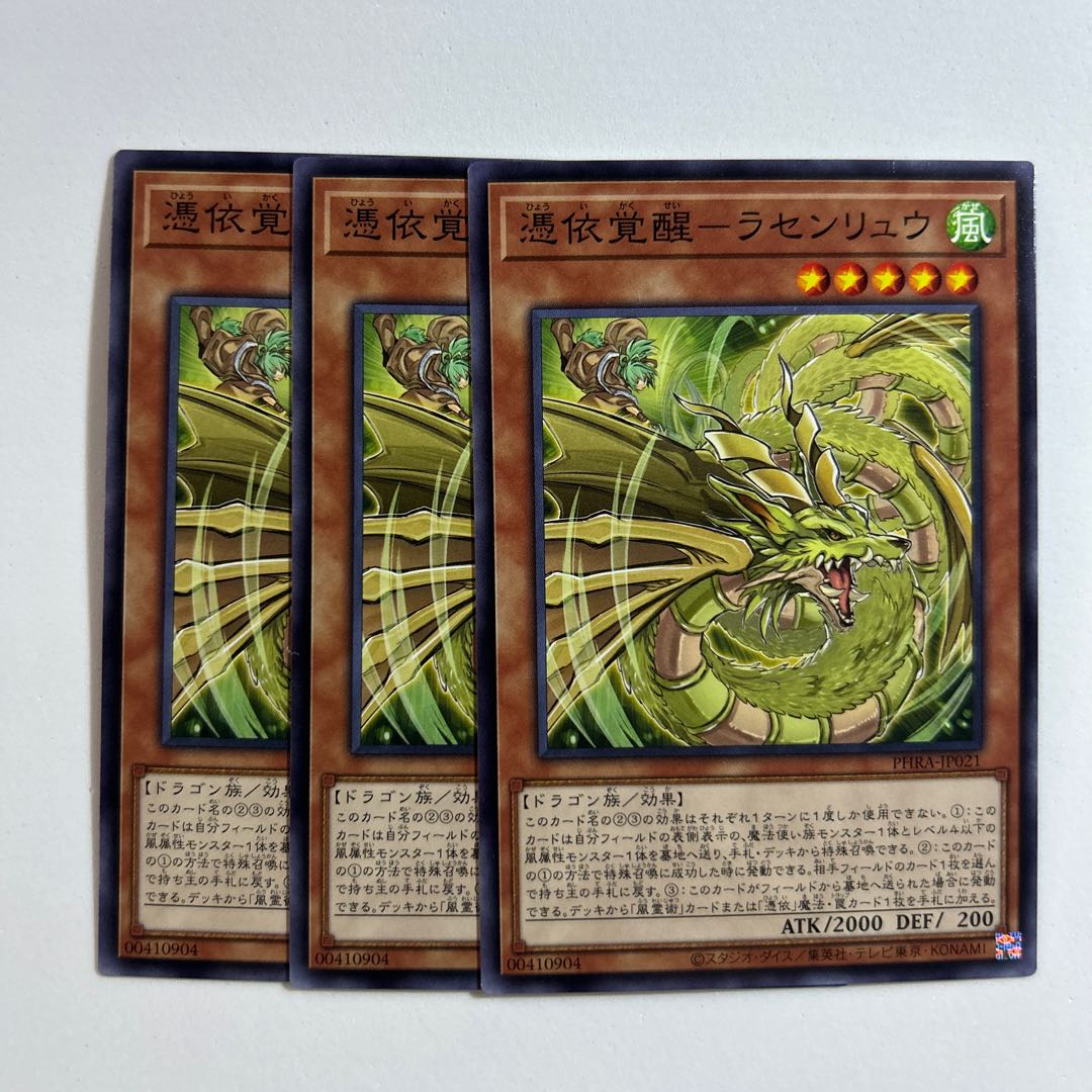 11340 Awakening of the Possessed-Lasenlu *691