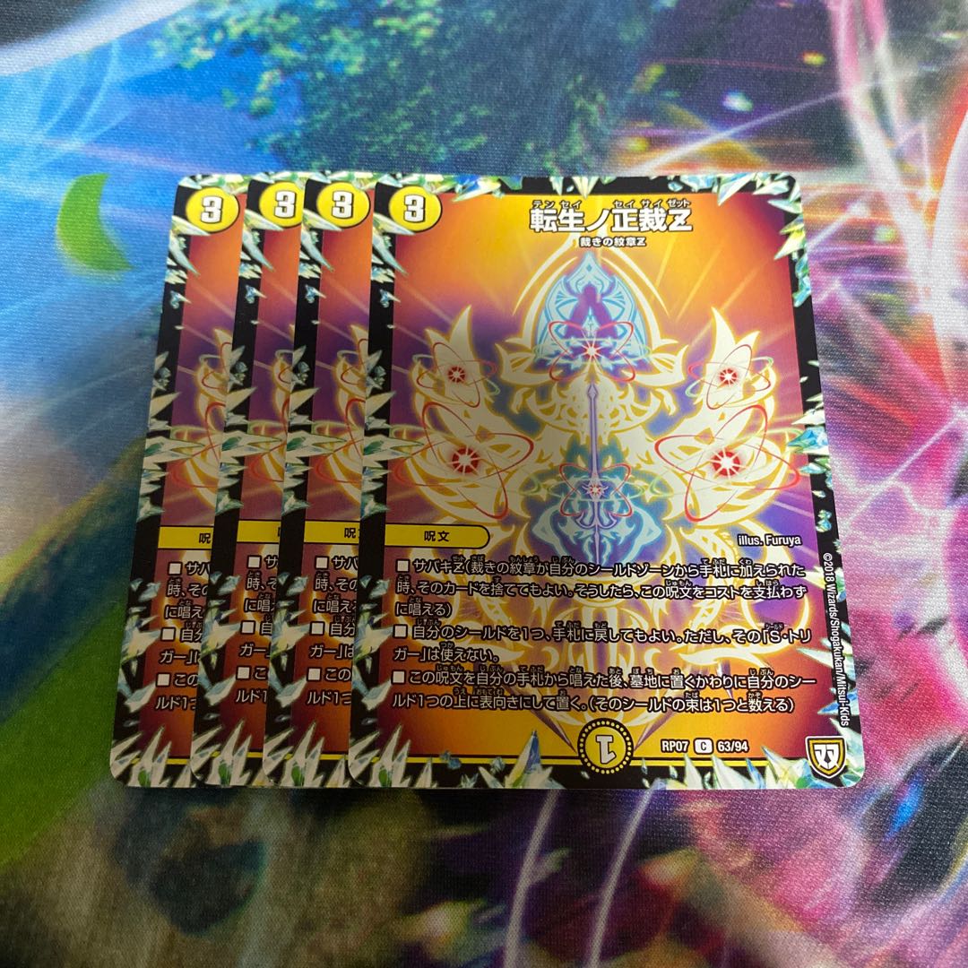 Rolling Life No. Seikatsu Z C 63/94