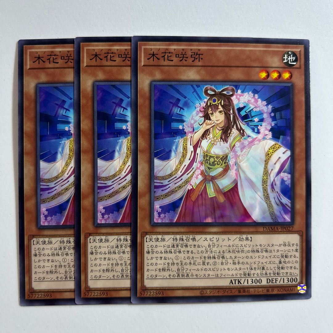 11341 Konohanasakuya *692