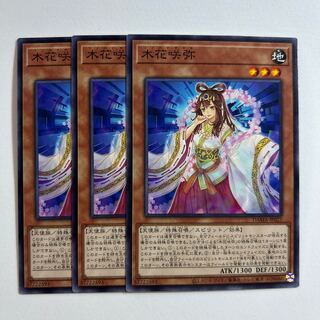 11341 木花咲弥 ノーマル JP027