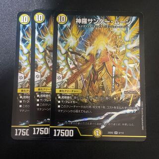 神羅サンダー・ムーン SR 6/112