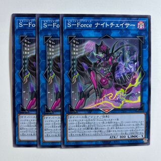 11342 S-Force ナイトチェイサー ノーマル JP050