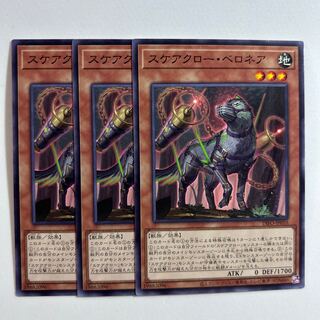 11344 スケアクロー・ベロネア ノーマル JP010