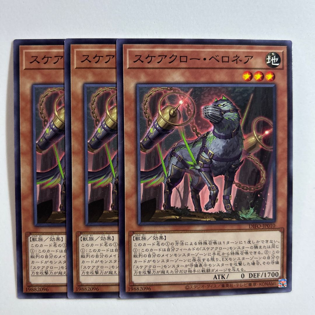 11345 Scareclaw Veronaire *697