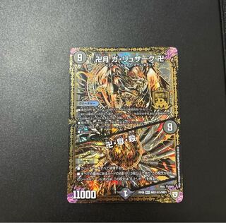 卍月 ガ・リュザーク 卍｜卍・獄・殺 SE MD1(秘)3/MD1