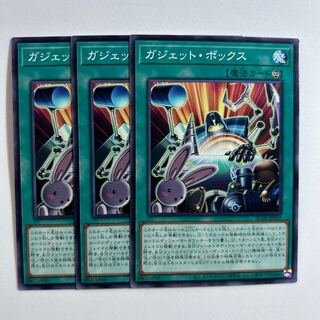 11347 Gadget Box *699