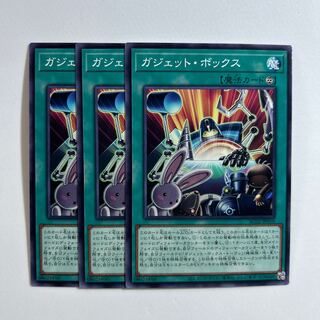 11348 Gadget Box *700