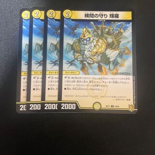 The Forceful Checkpoint Defense Terra U 33/95