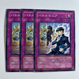11349 バトルマニア ノーマル JP025