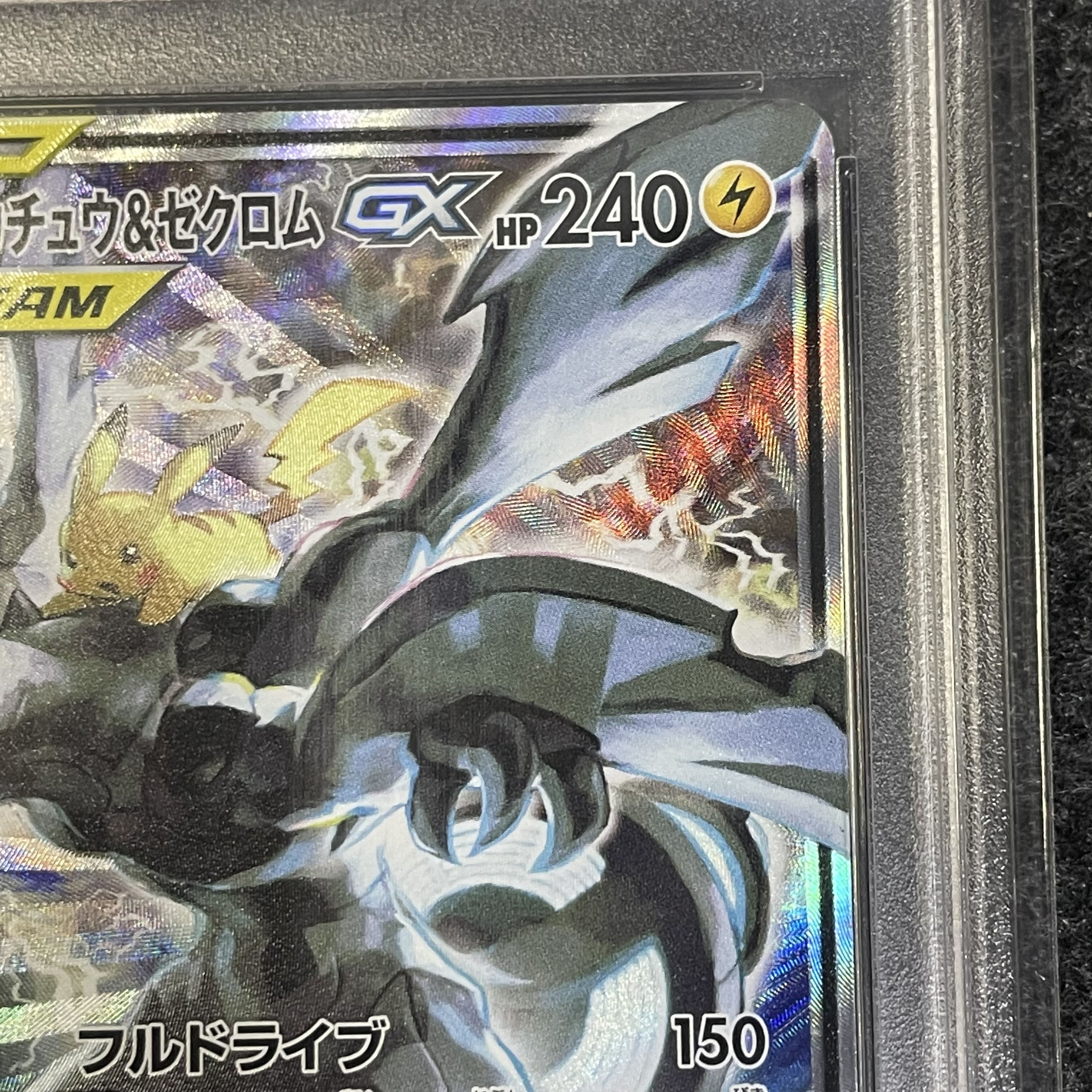 ポケモン - ピカチュウ＆ゼクロム Amazon.co.jp: ポケモンカードゲーム PK-SM12a-041 ピカチュウ