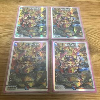 【最安値】超次元の王家 SR S13/S15 4枚