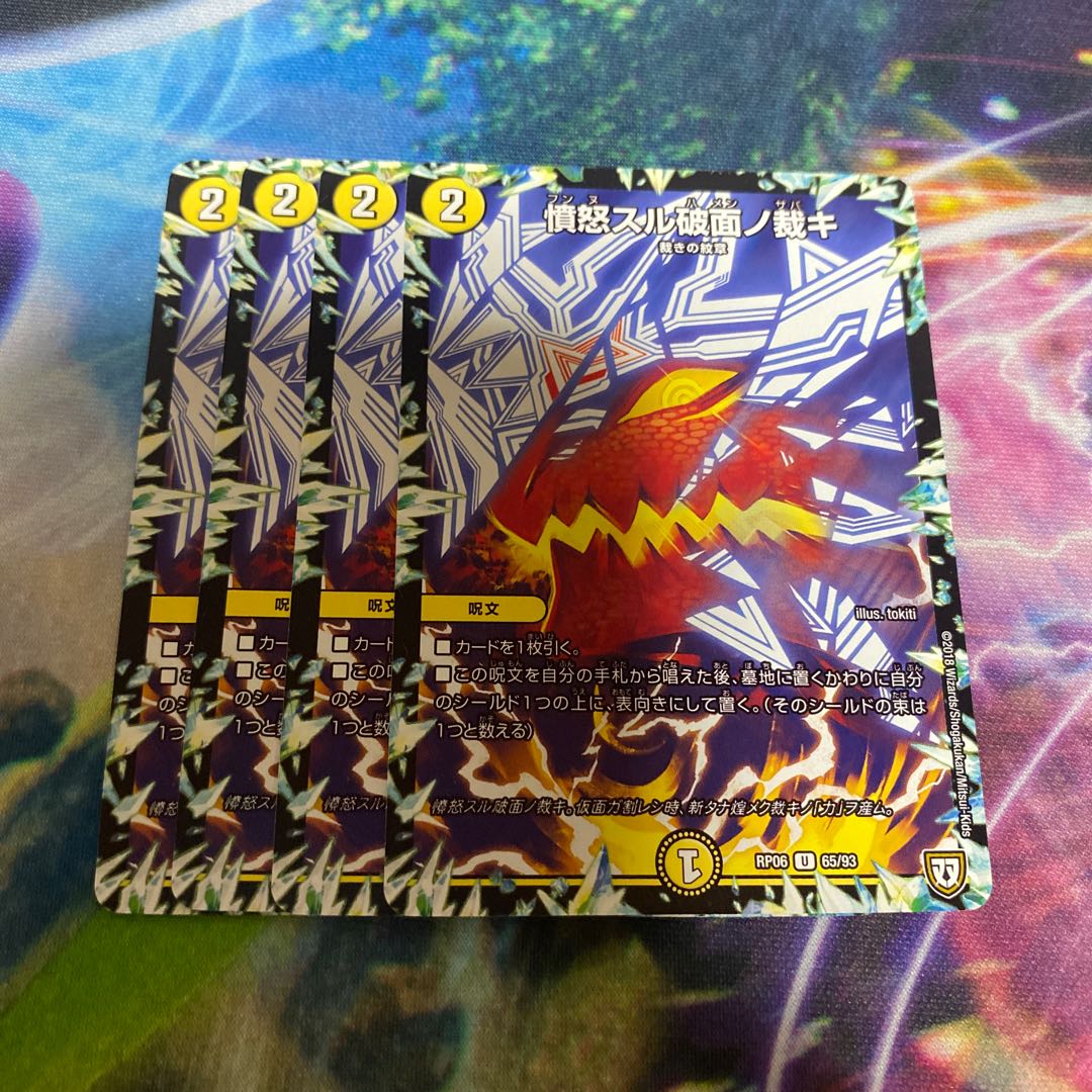 Anger Sul Fracture Surface Cutting U 65/93