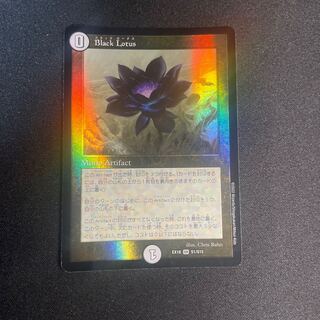 Black Lotus SR S1/S15