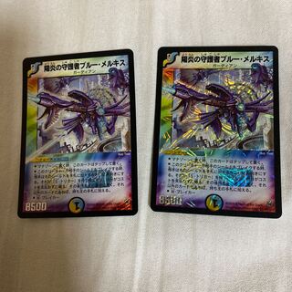 陽炎の守護者ブルー・メルキス