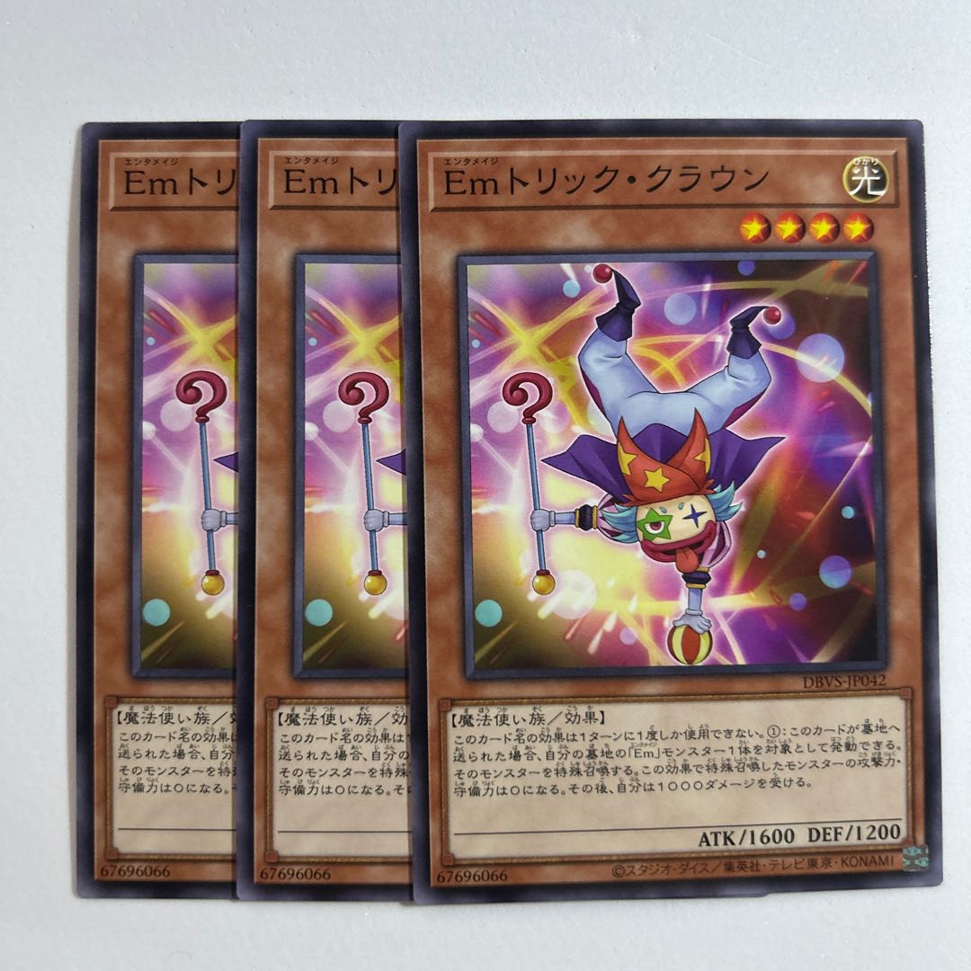 11356 Performage Trick Clown *710