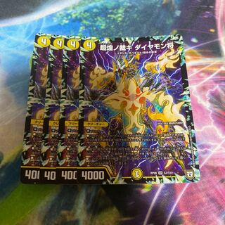 超煌ノ裁キ ダイヤモン将 SR S2/S10 1枚