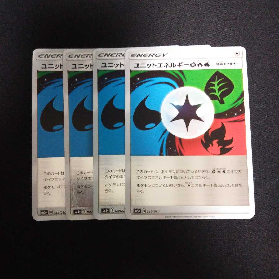 a40 ユニットエネルギー 草炎水 ミラーSM5+ 4枚セット ポケモン