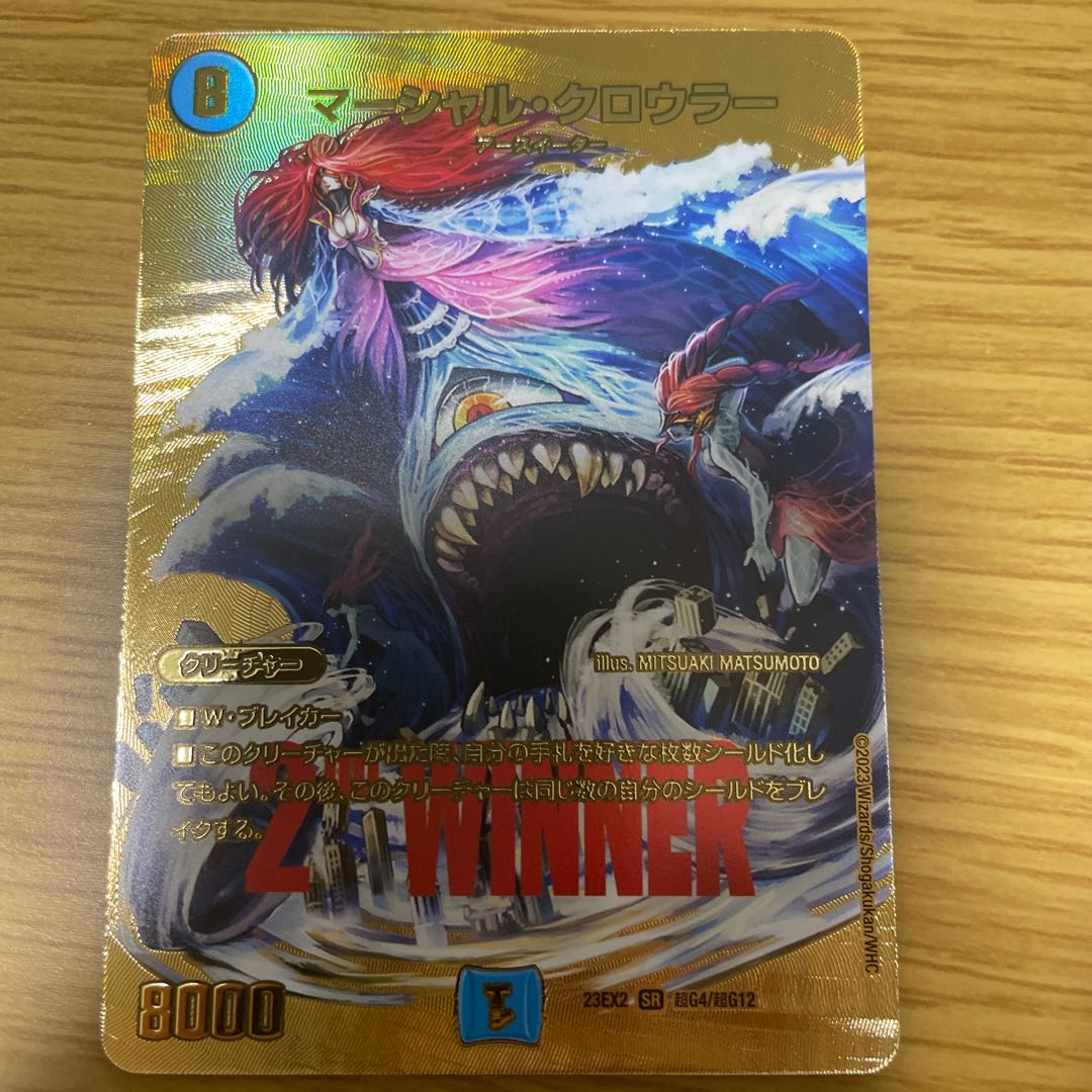 Marshall Crowler SR PsychicG4/PsychicG12