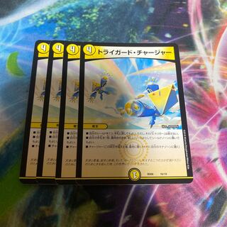 トライガード・チャージャー 16/19