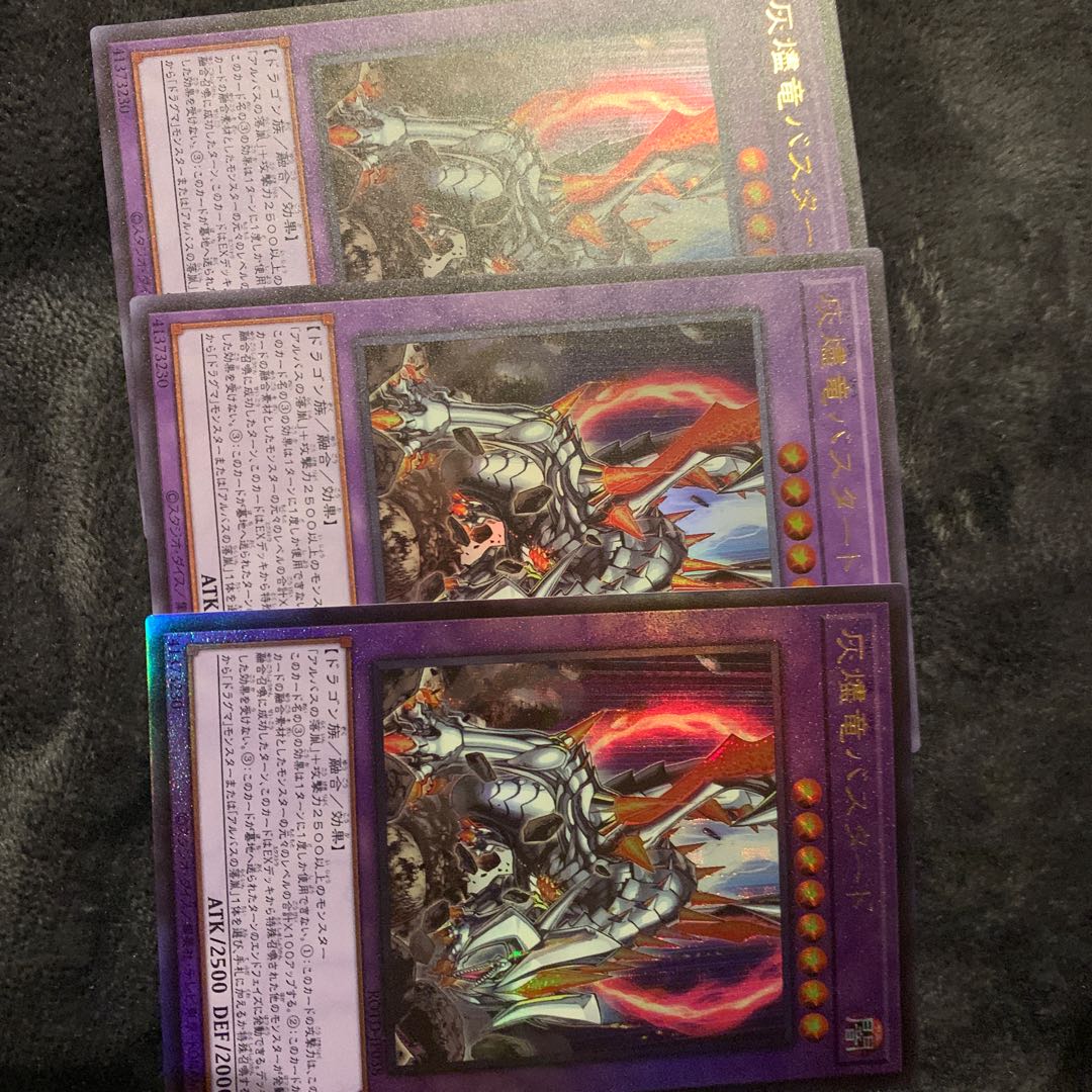 灰燼竜バスタード UL