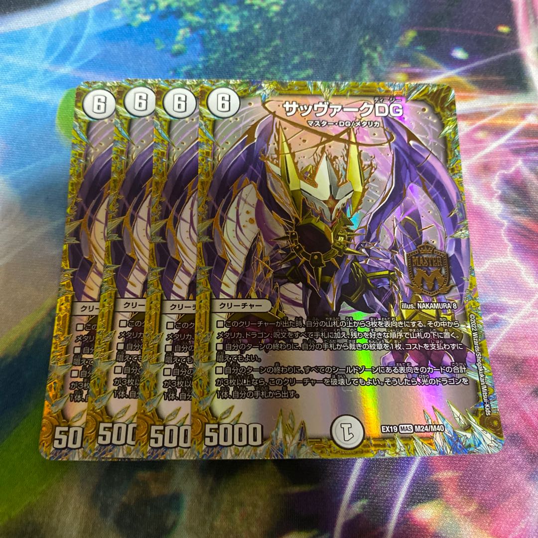 サッヴァークDG MAS M24/M40