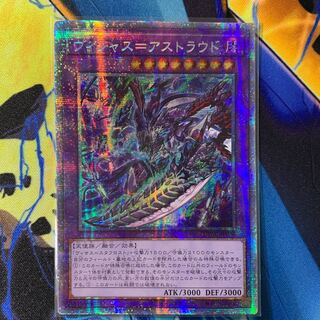Yu-Gi-Oh! Asia Vicious-Astraud Prisma Secret