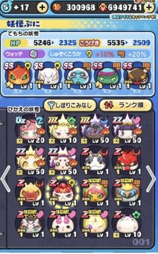 妖怪ウォッチ ぷにぷに ワイポイント30万 ひっさつの秘伝書カンスト 番号3