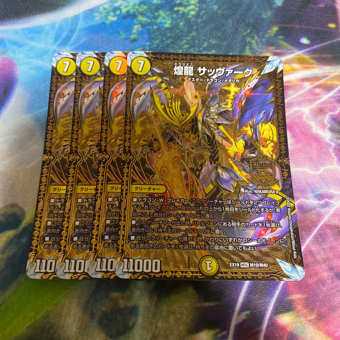 煌龍 サッヴァーク MDG M19/M40