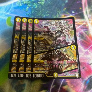 星門の精霊アケルナル｜スターゲイズ・ゲート VR 2/93