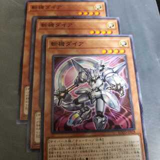 斬機ダイア ノーマル