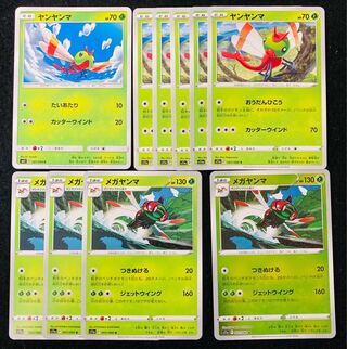 メガヤンマ ミラー　レジェンド　006/080　整理番号、ps-49 2025年最新】メガヤンマ 006/080 グレートミラーの人気アイテム