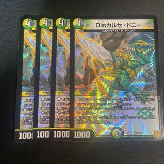 Disカルセ・ドニー VR 11/95