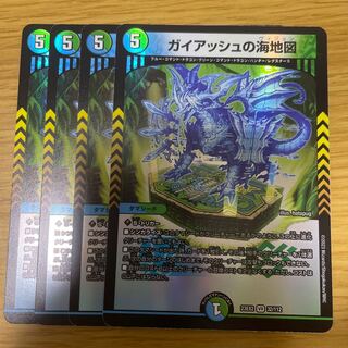 ガイアッシュの海地図 VR 32/112 4枚セット