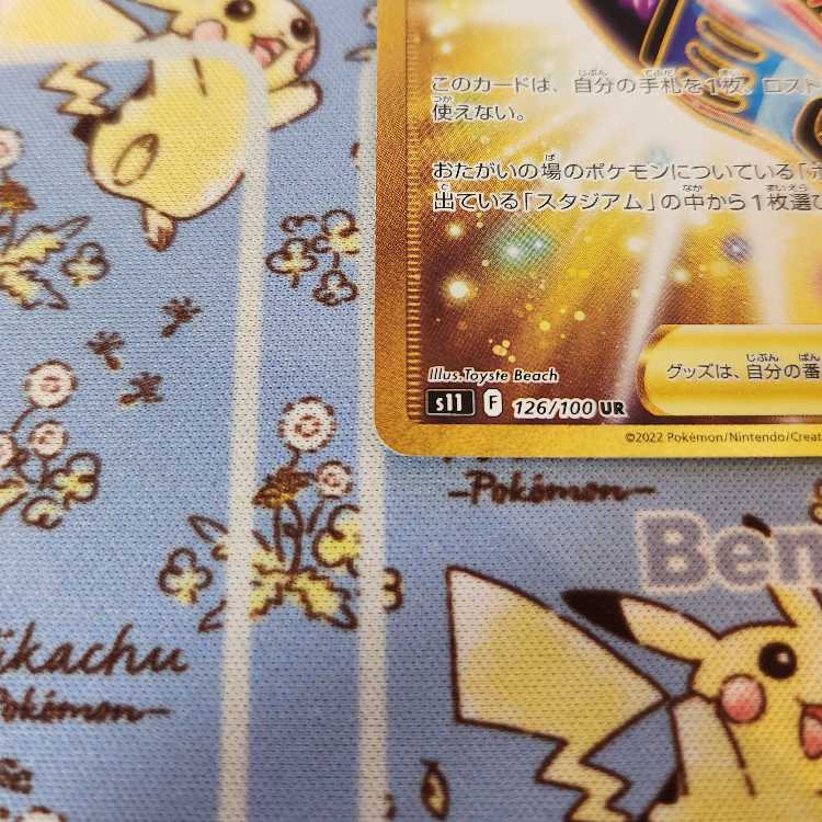 あまね様専用 S11 ロストスイーパーUR3枚