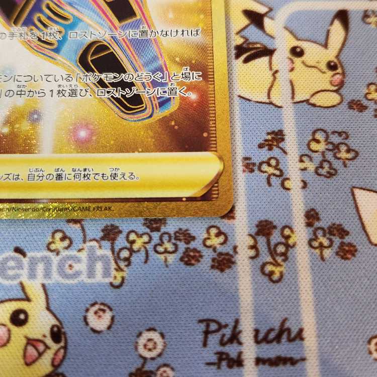 あまね様専用 S11 ロストスイーパーUR3枚