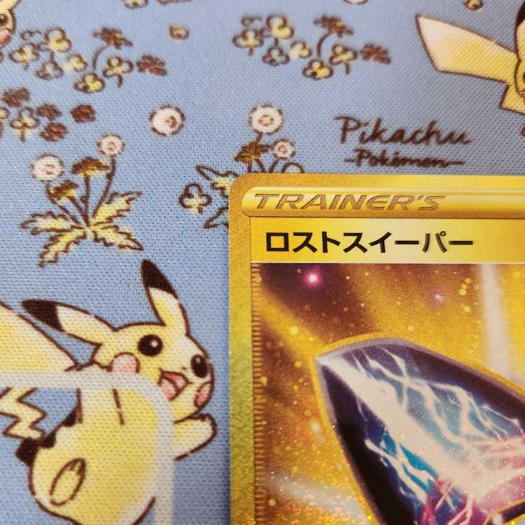 あまね様専用 S11 ロストスイーパーUR3枚