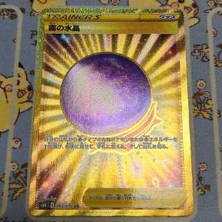 S6K Water Crystal in the Mist UR